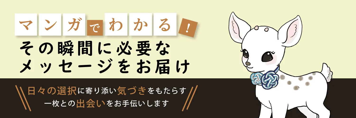 漫画特集