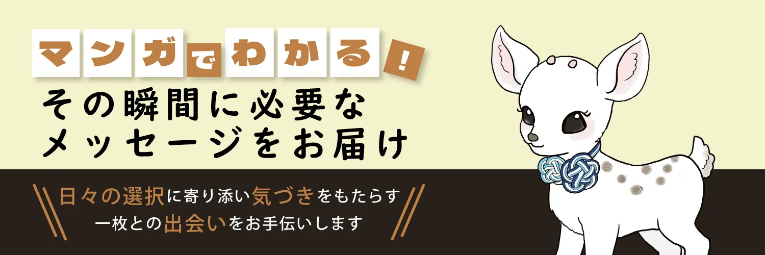 漫画特集